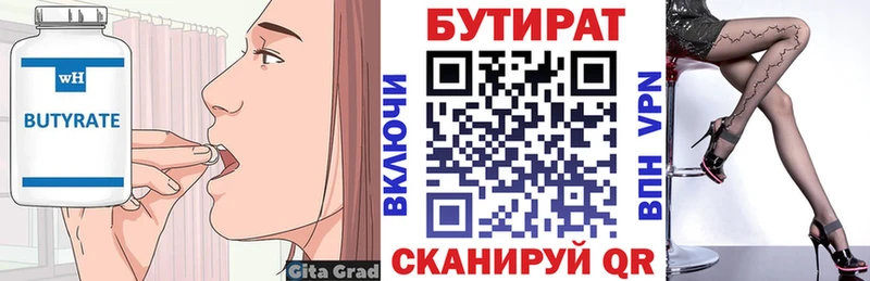 Купить закладки  Агрыз  Бутират оксана 